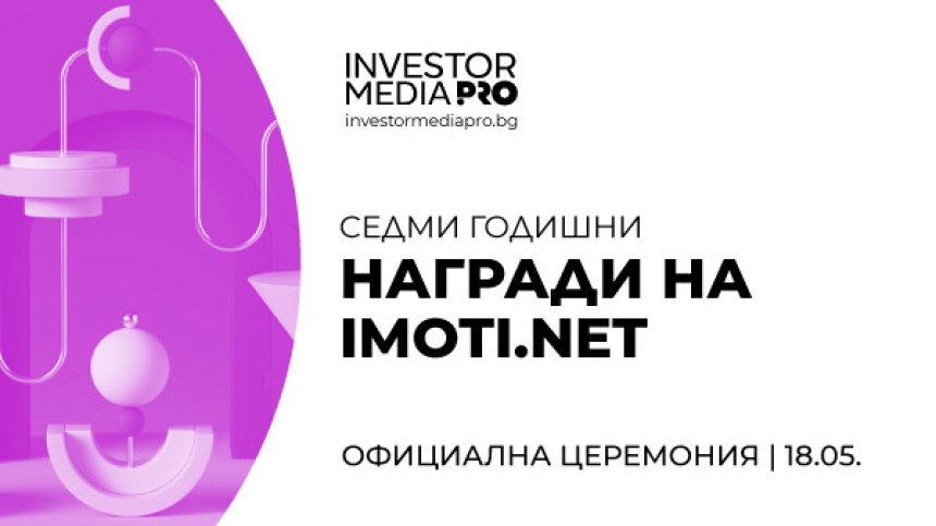 Imoti.net организира серия от експертни срещи с представители на имотния сектор в седем града от страната