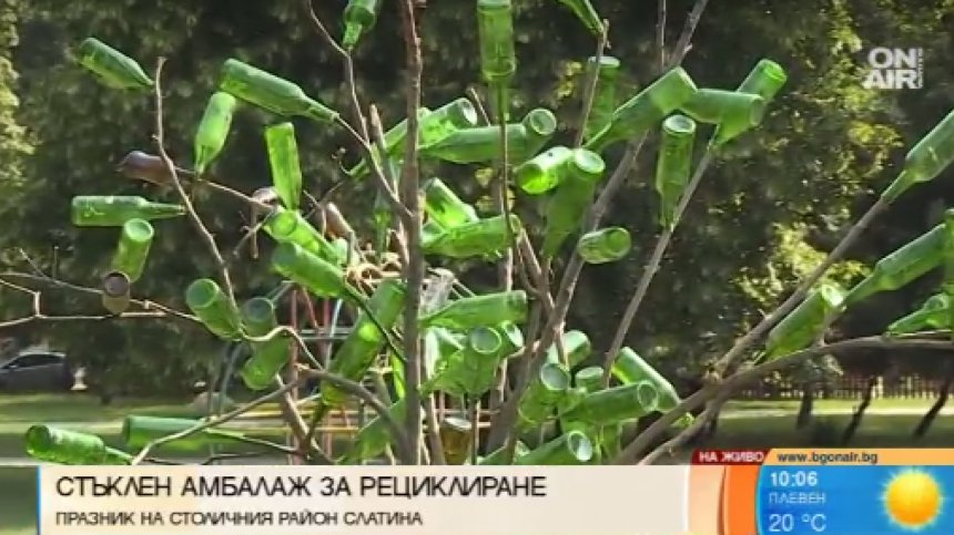 "Бъди стъклЕКО!" - да заменим пластмасата със стъкло