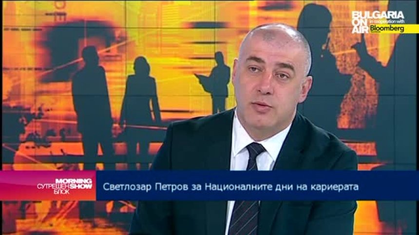 Светлозар Петров: Бизнесът се интересува от младите хора
