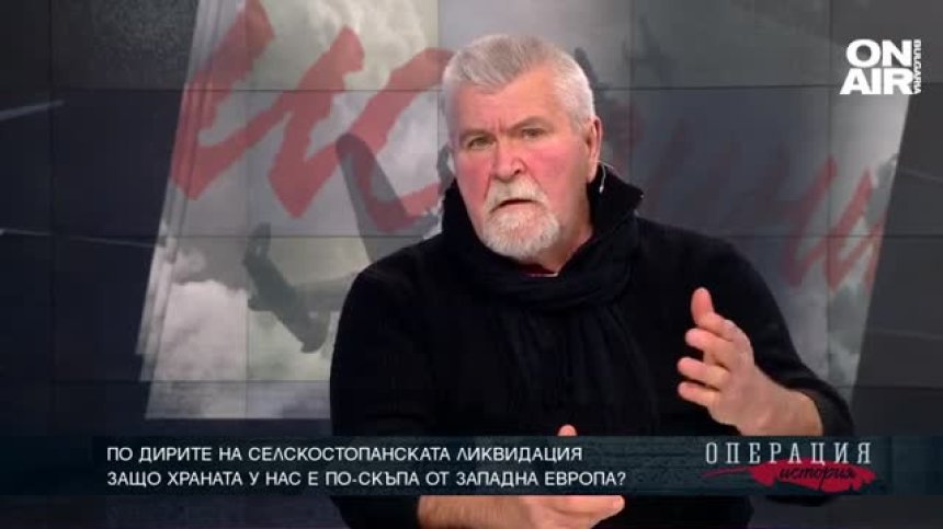 По дирите на селскостопанската ликвидация