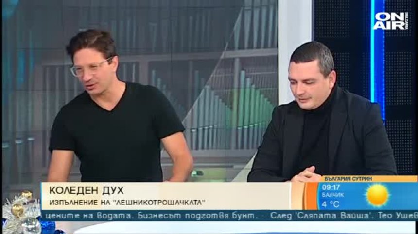 Коледно настроение с класическа музика