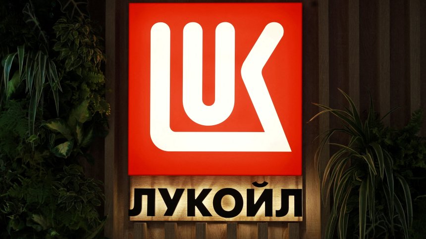 Великобритания удължи дерогацията за "Лукойл" за България