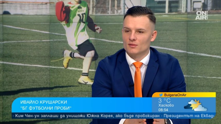 "БГ футболни проби" търси най-добрите млади таланти на терена