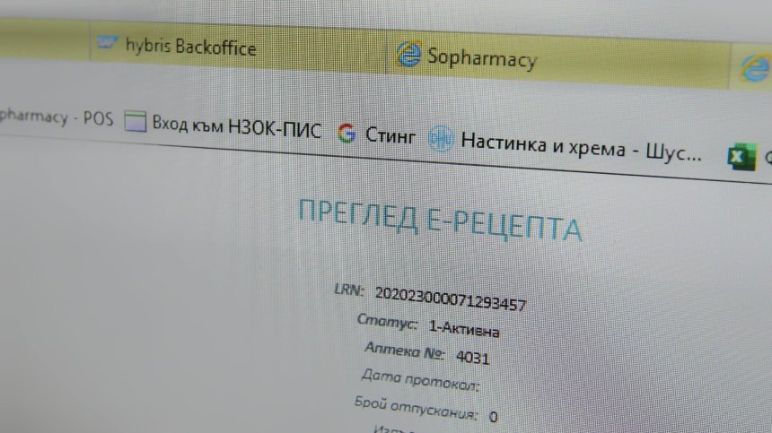 Е-рецептите вече се издават, остават в сила и хартиените (+СНИМКИ)