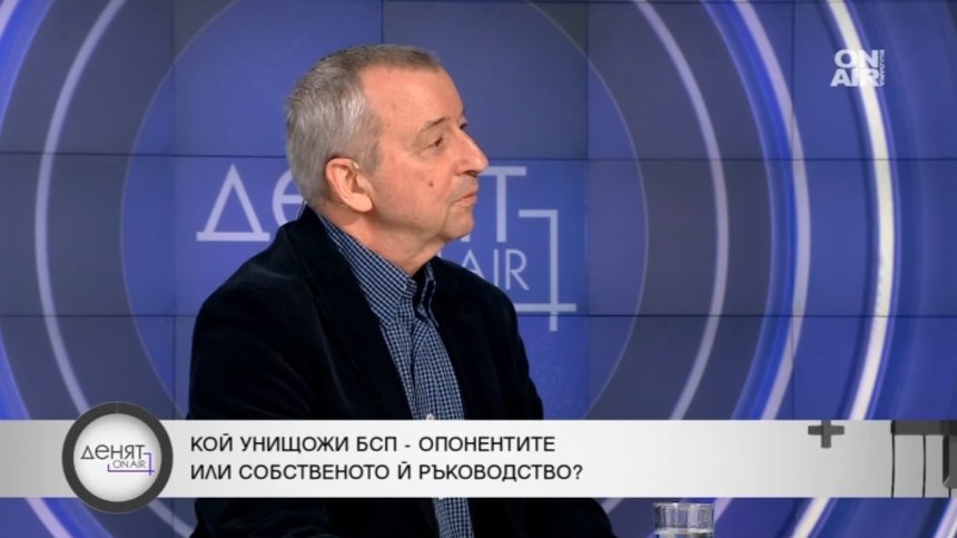 Георги Пирински: Липсата на ясна позиция потопи БСП