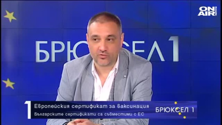 Българските сертификати за ваксинация са съвместими с ЕС