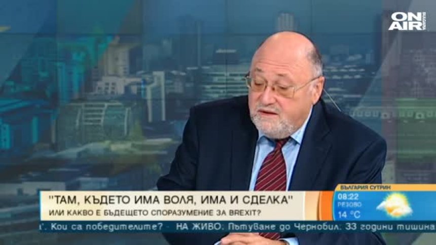 Александър Йорданов: Никой няма интерес да влошава отношенията си с Великобритания
