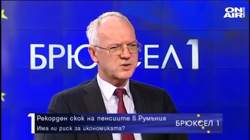 Рекорден скок на пенсиите в Румъния