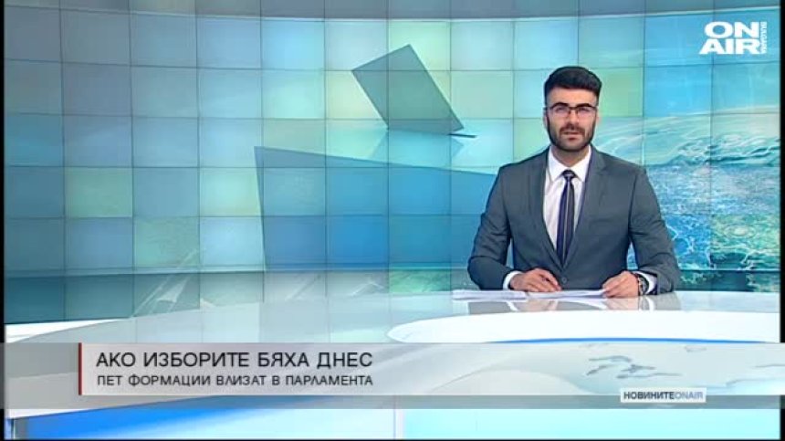 Централна емисия 