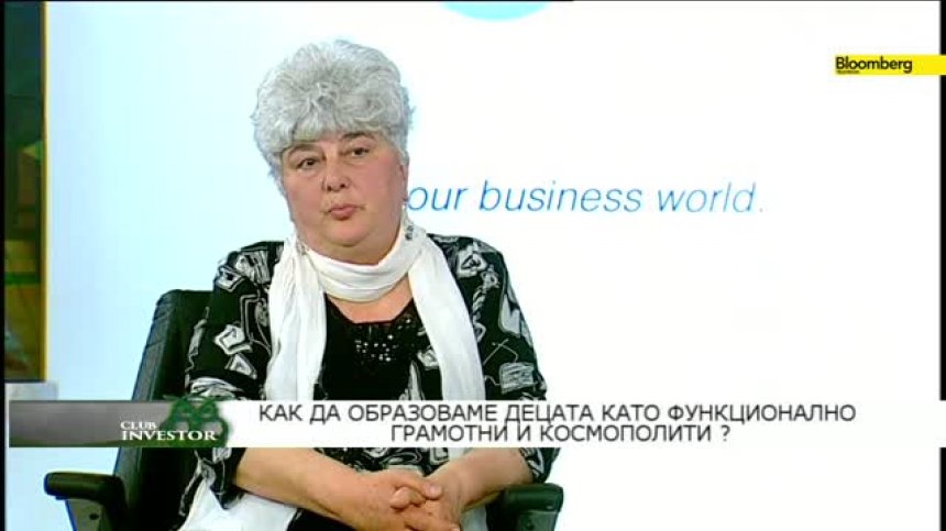 Как децата да станат функционално грамотни космополити-Клуб Инвестор БГ-ч3