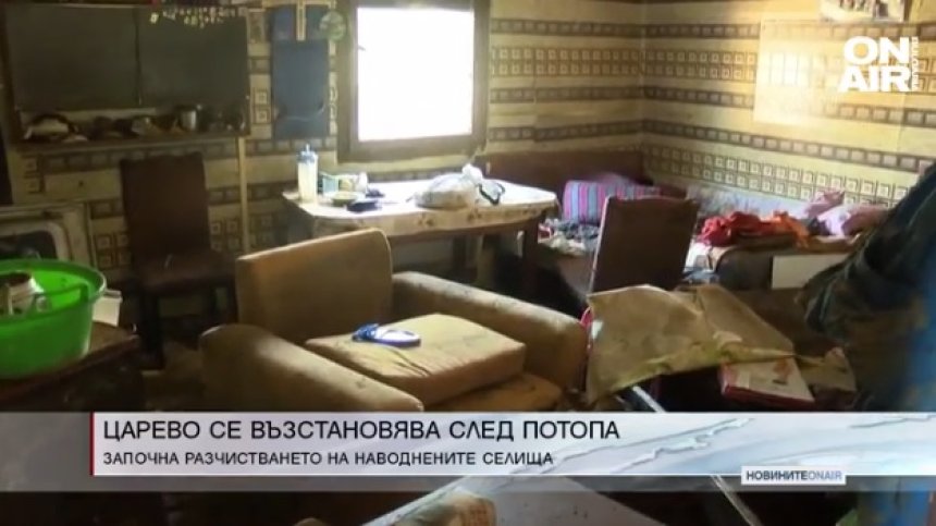 Централна емисия