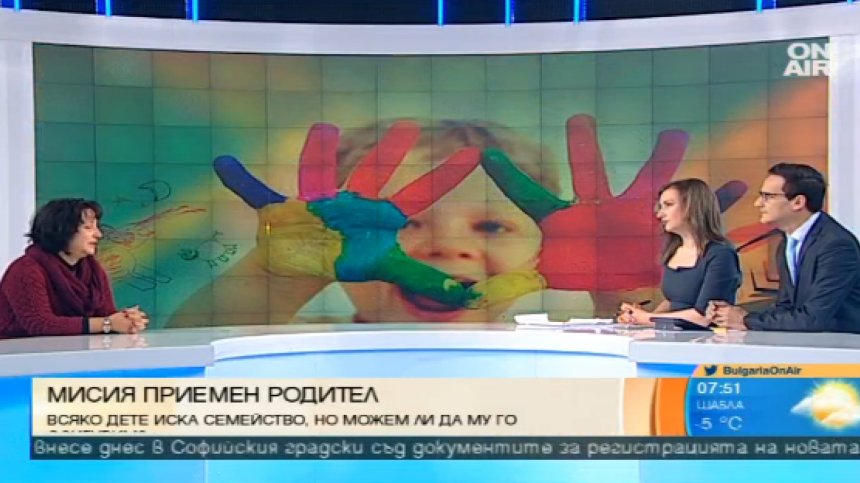 Приемната грижа - мисията да отвориш сърцето си за децата