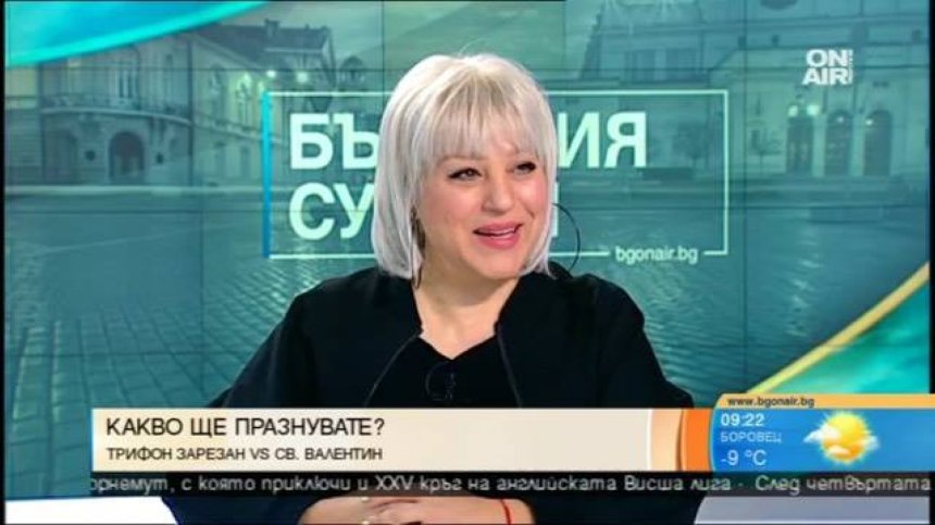 Какво е общото между празниците Трифон Зарезан и Свети Валентин?