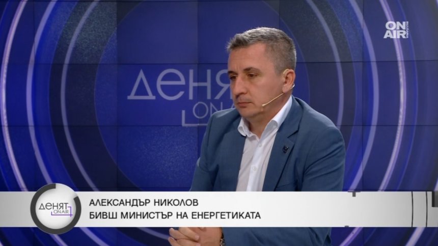 Александър Николов: Най-лошият сценарий е спирането на рафинерията в Бургас