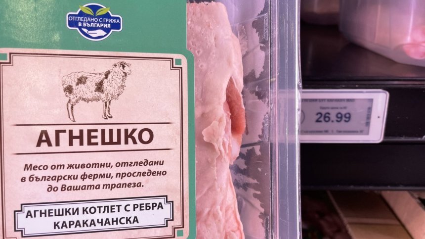 Агнешкото удари 27 лв. за килограм