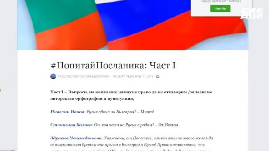 "Попитай посланика": Руската дипломатическа мисия у нас получи 2500 въпроса