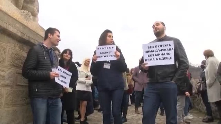 "Обидно малко средства за култура": Музейните работници се разбунтуваха