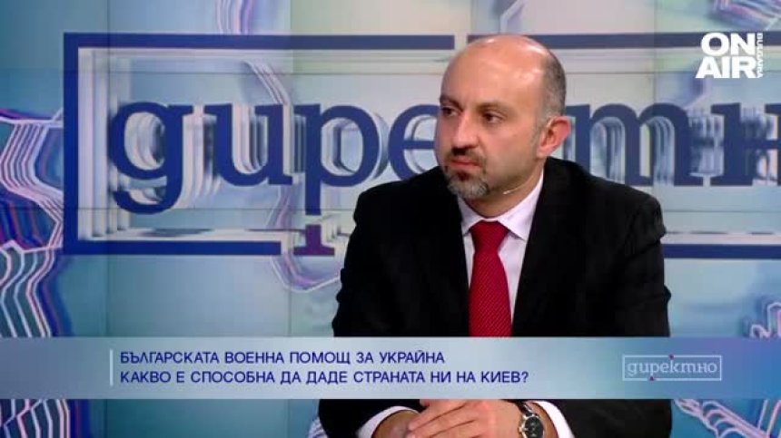 Даването на военна помощ на Украйна ще ни върне като фактор в НАТО, твърди военен експерт