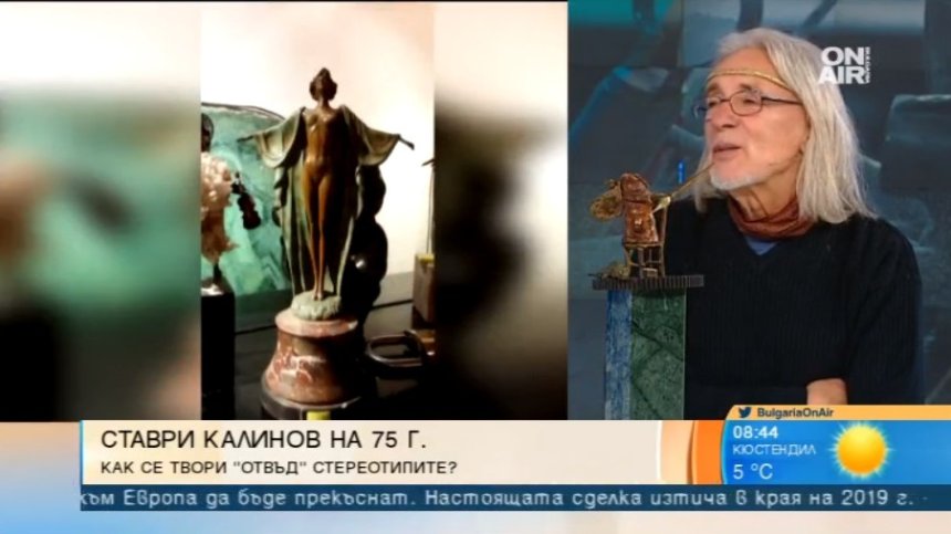 Ставри Калинов навършва 75 години 