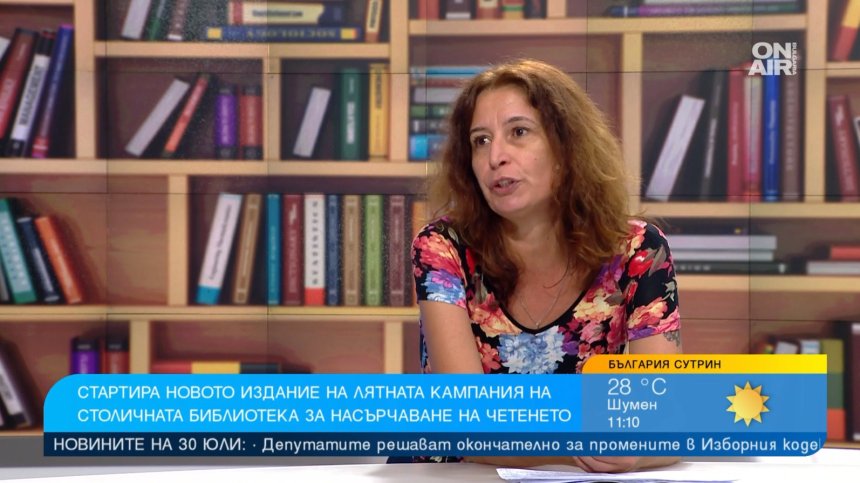 "Зелени библиотеки" се завръщат в парковете на София с книги, игри и срещи с автори