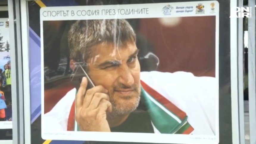 Спортни легенди и уникални снимки в изложбата "Спортът в София през годините"