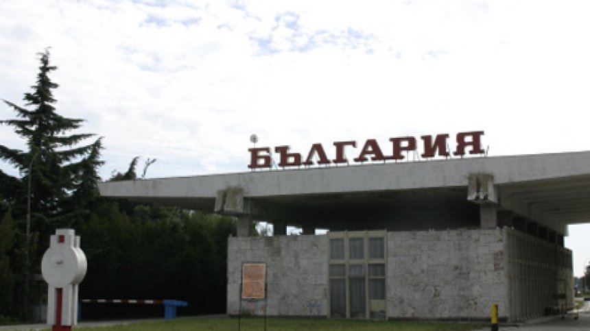 Все повече македонци искат да са българи