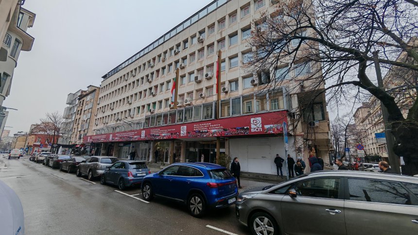 БСП свиква Конгрес на 7 и 8 февруари за избор на ново ръководство