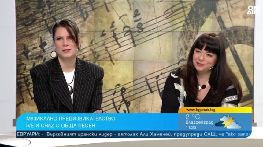 "Черните клавиши на пианото" на Ive и Chaz представя нюансите в отношенията
