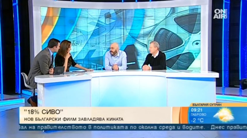 "18% сиво" по книгата на Захари Карабашлиев тръгва по кината