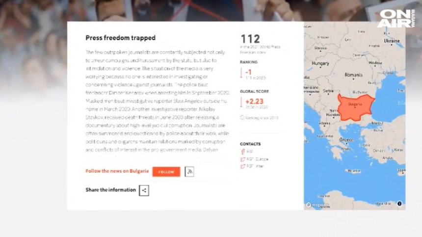 България падна до 112-о място по свобода на медиите