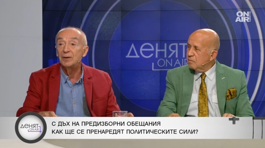 Четири партии трудно ще съставят правителство, по-вероятно е да бъде от три?