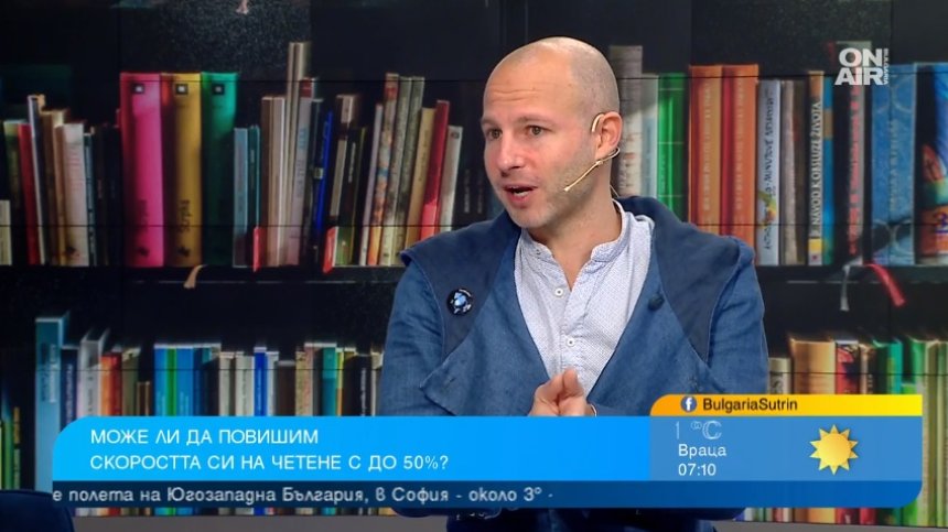 Ето как можем да подобрим в пъти скоростта си на четене
