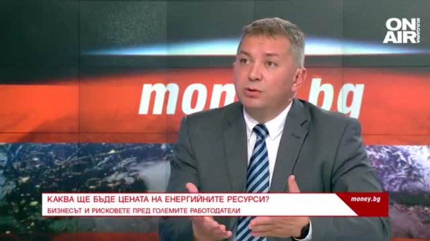 Какви са реалните рискове пред работодателите от високите цени на енергоресурсите?