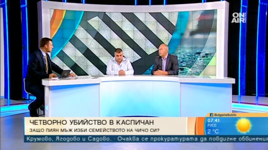 Убийство на роднини: Как алкохолът и агресията оставиха 4 трупа в Каспичан?