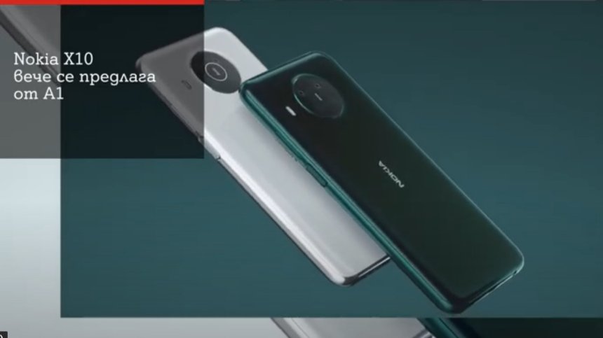 A1 предлага Nokia X10 с 5G ULTRA и 3 години гаранция