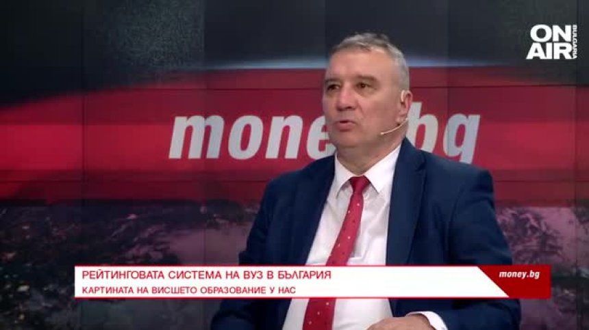 Рейтинговата система на ВУЗ в България 