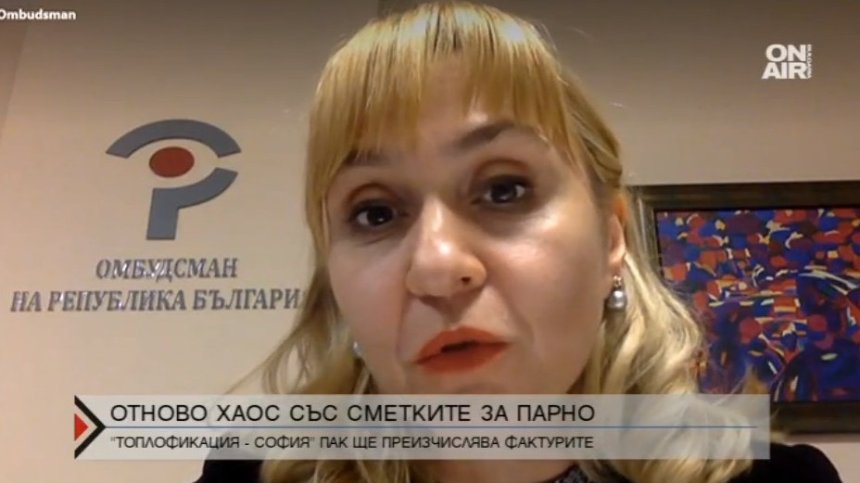 Омбудсманът: Фактурите на ТЕЦ-а са неразбираеми, съдържат подвеждаща информация
