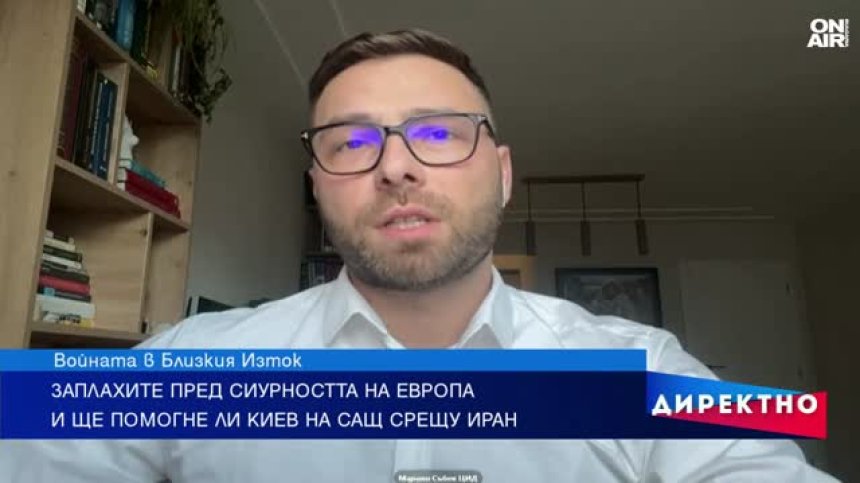 Ескалация на няколко фронта: Заплахата за Европа от конфликта в Близкия изток