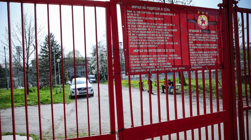 "Българска армия" се превръща в строителна площадка от 8 април
