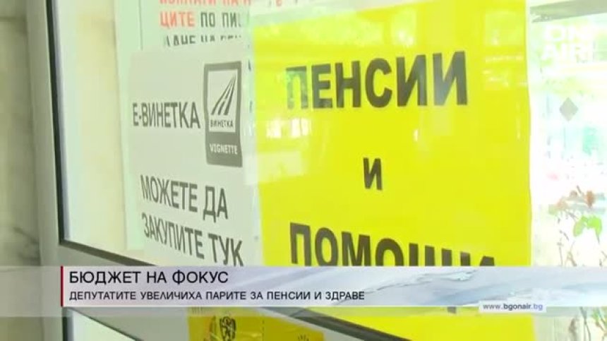 Късна емисия