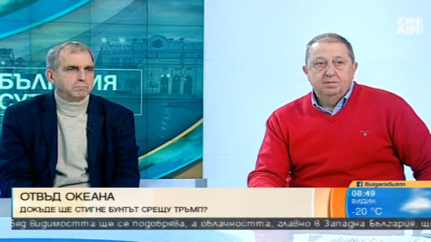 Отстъпва ли Тръмп американското лидерство в света?