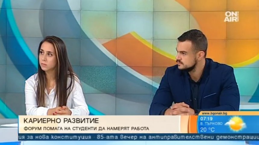 За поредна година форум помага на студенти да си намерят работа