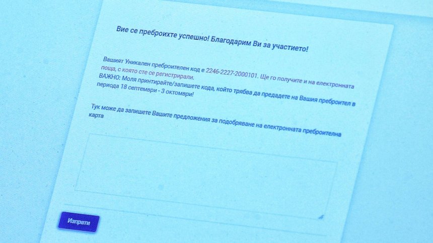 Преброителите тръгват по домовете на 18 септември, обикалят до 3 октомври