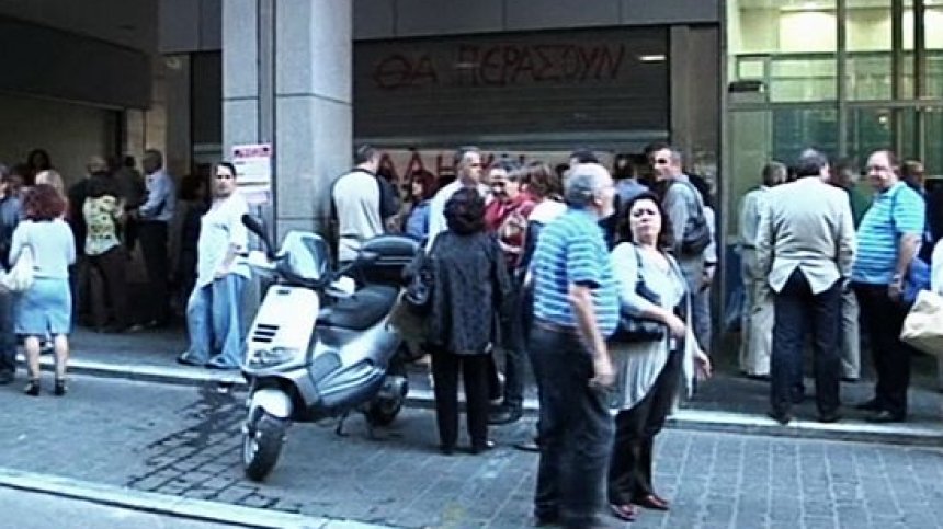 Протестиращи блокираха финансовото министерство в Гърция