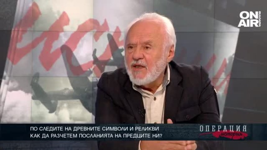 По следите на древните символи и реликви