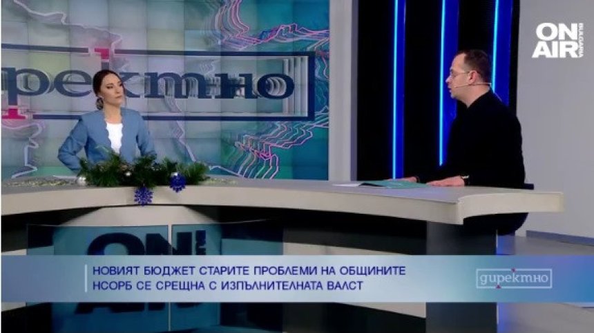 Бюджет 2024 и общините – нови улици, смяна на вдопроводи и нови канализации
