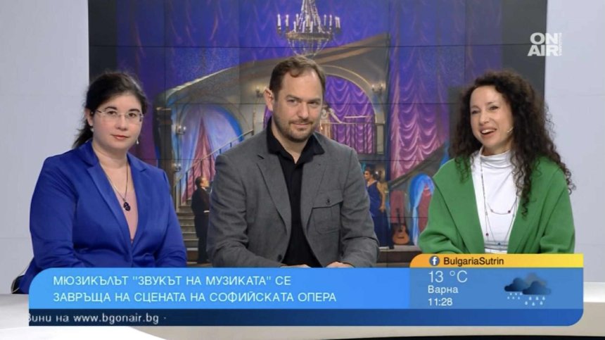 Магията на "Звукът на музиката" завладява София с нови декори и впечатляваща сцена