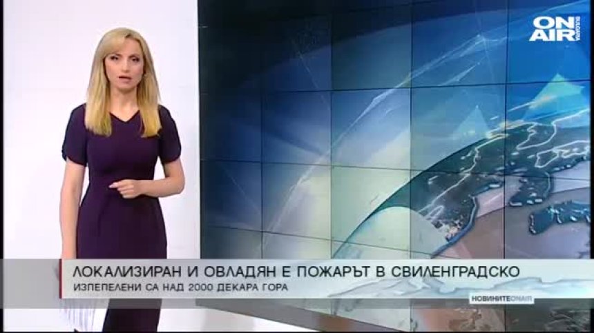 Сутрешна емисия
