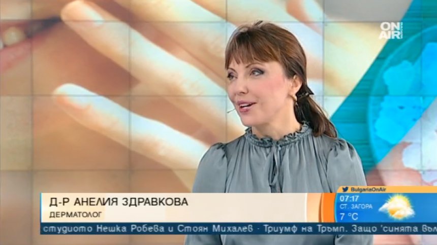 Дерматолог: За сияйна кожа през зимата трябва да полагаме грижи от есента