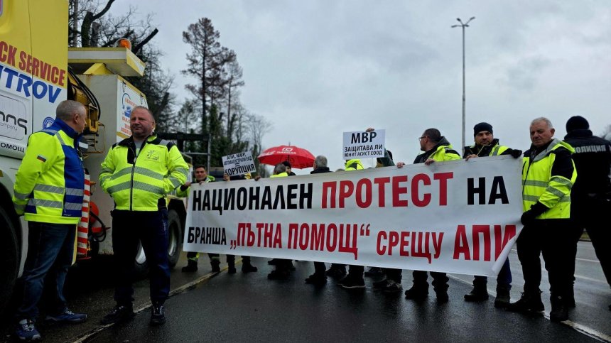 "Пътна помощ": Цял бранш е застрашен заради монопол с държавна подкрепа (ВИДЕО)